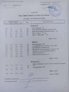 17.09 5-11