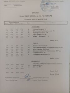 23.09 5-11