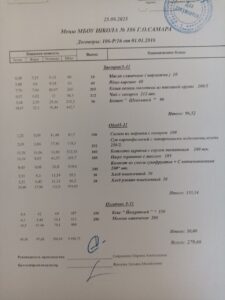 25.09 5-11