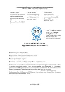 Samara files_подписано