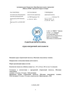 Грамотный читатель_подписано