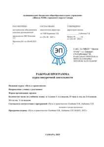 Путь к грамотности _подписано
