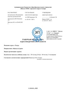 Театр_подписано