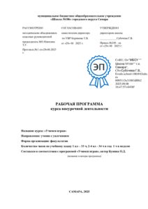 Учимся играя