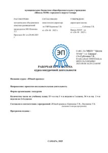 Юный краевед _подписано