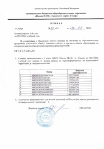 приказ на зачисление