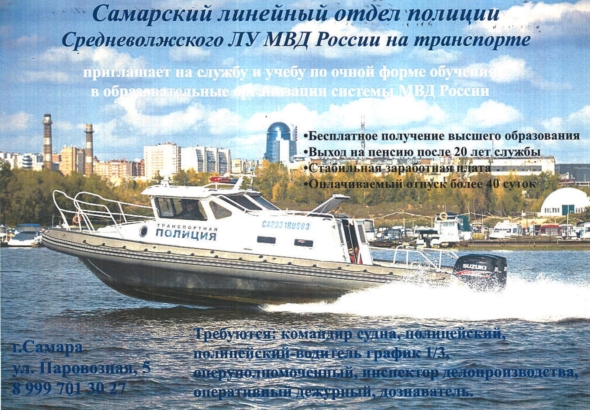 линейный отдел