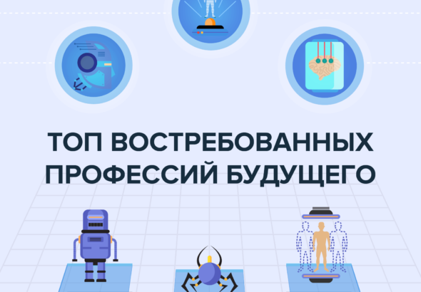 топ профессий