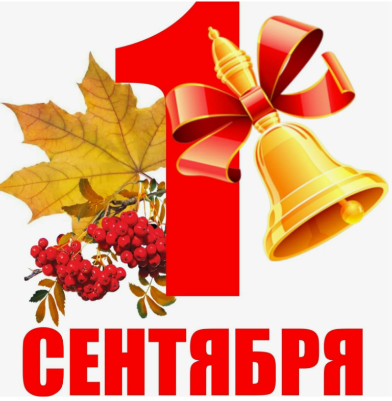 1-klass-1-sentyabrya